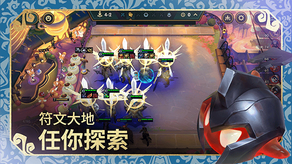云顶之弈台服最新版 v16.9.7721032安卓版