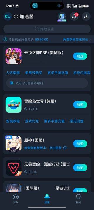 云顶之弈美测服 v16.11.7771127安卓版