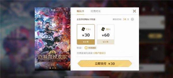 云鸣潮网易云游戏(云•鸣潮) v2.8.3 最新版