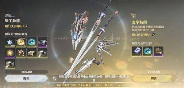 云鸣潮网易云游戏(云•鸣潮) v2.8.3 最新版