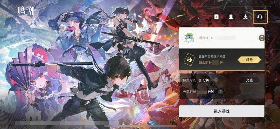 云鸣潮网易云游戏(云•鸣潮) v2.8.3 最新版