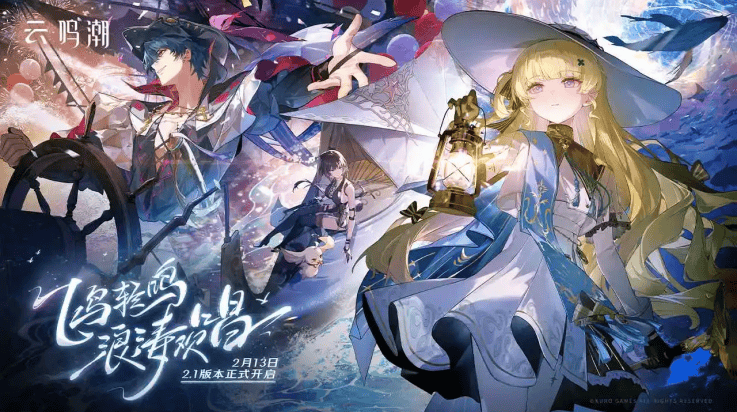 云鸣潮网易云游戏(云•鸣潮) v2.8.3 最新版