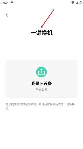 互传官方下载 v7.0.8.3 最新版 互传官方下载 v7.0.8.3 最新版