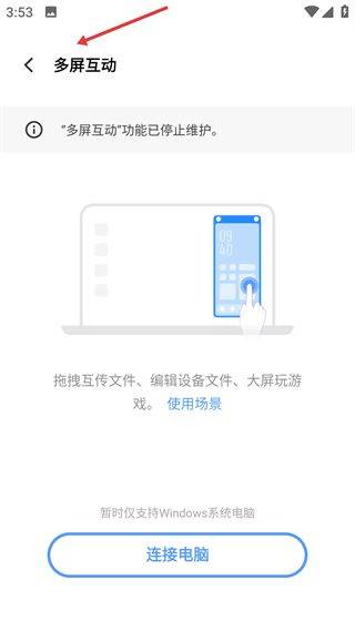 互传官方下载 v7.0.8.3 最新版 互传官方下载 v7.0.8.3 最新版