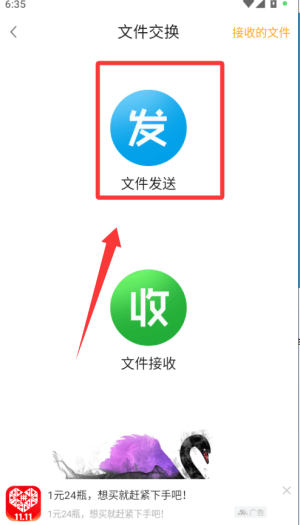 互传换机能手下载最新版 v2.2.8 手机版