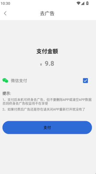 互传换机能手下载最新版 v2.2.8 手机版