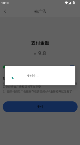互传换机能手下载最新版 v2.2.8 手机版