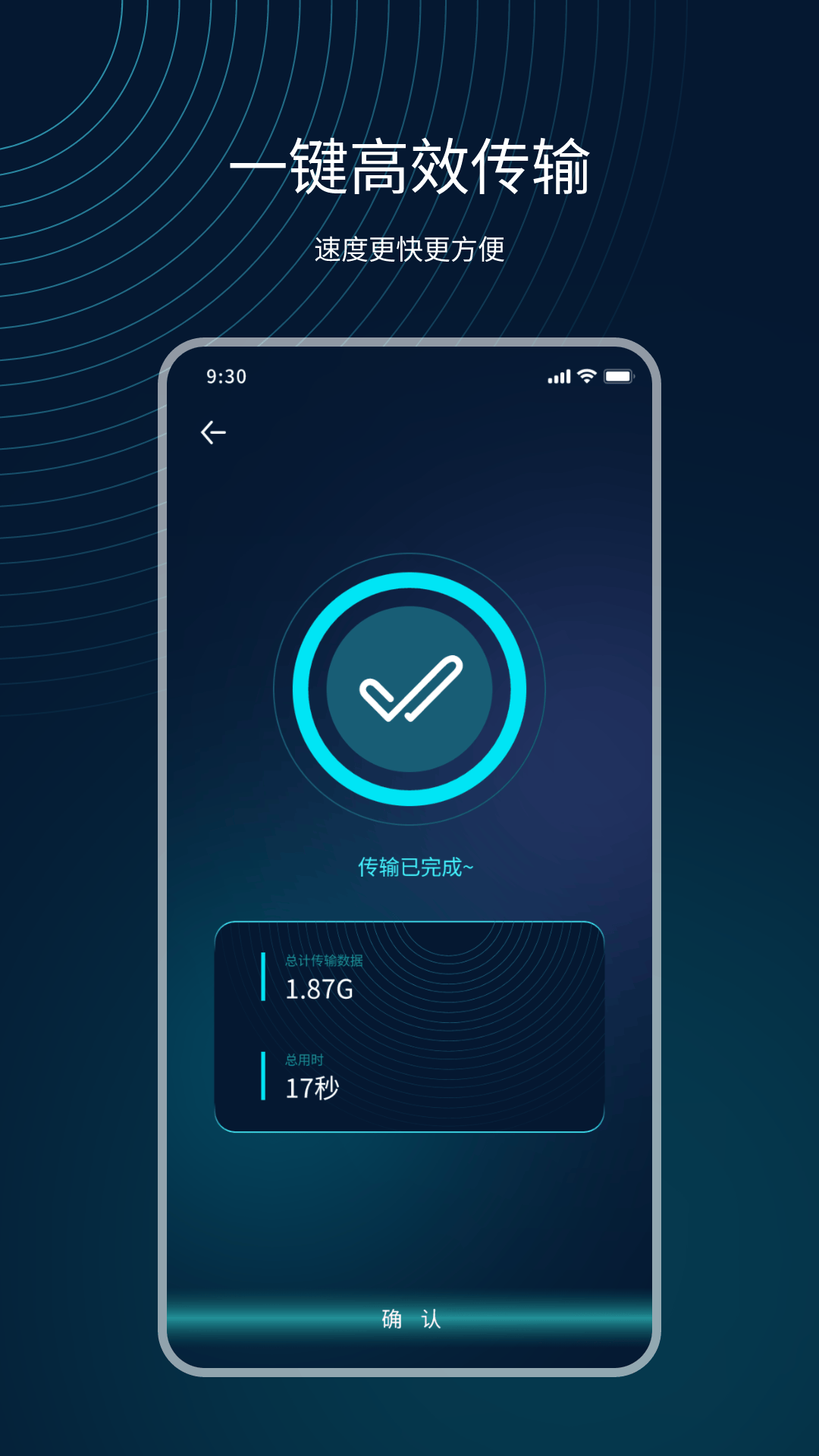 互传精灵app v23.5.6 官方版