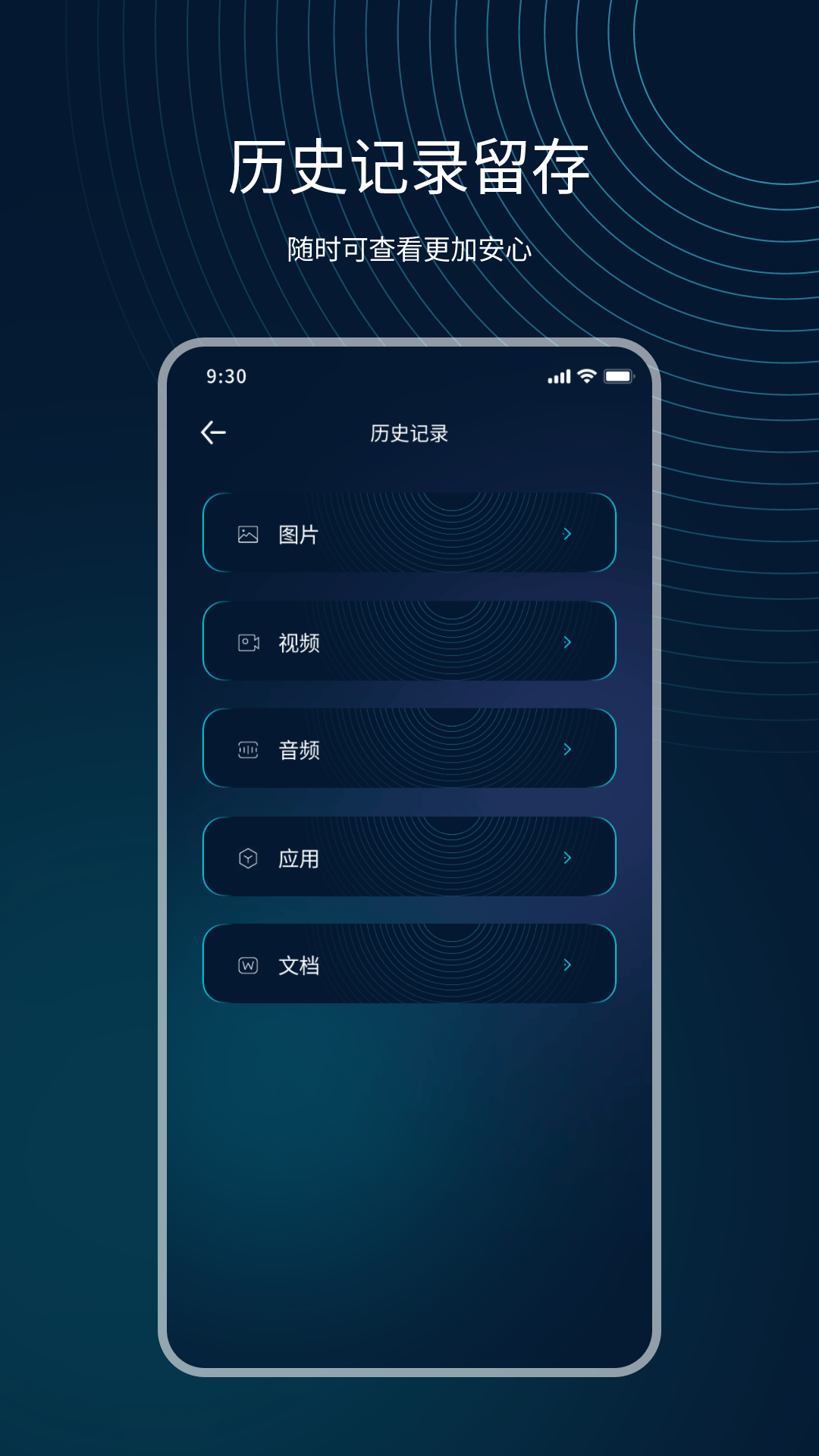 互传精灵app v23.5.6 官方版