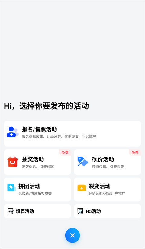 互动吧官方版 v8.9.4 最新版