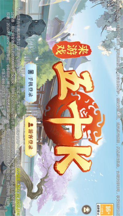 五十K手游下载 v10000 手机版