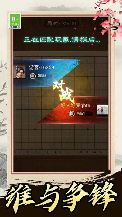 五子棋高手 v1.1.9安卓版