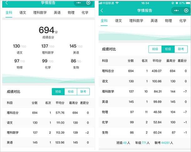 五岳阅卷app v4.8.2安卓版