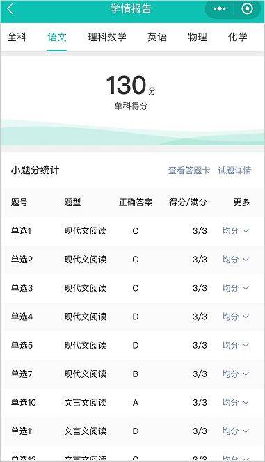 五岳阅卷app v4.8.2安卓版