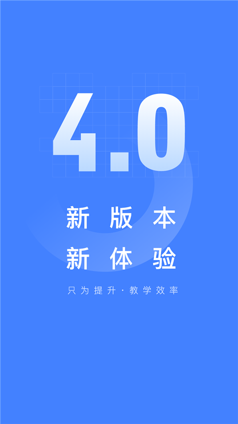 五岳阅卷app v4.8.2安卓版