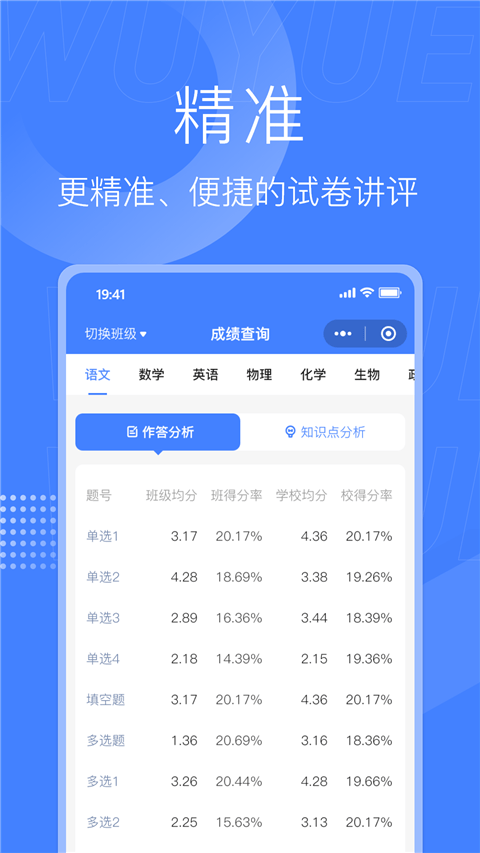 五岳阅卷app v4.8.2安卓版