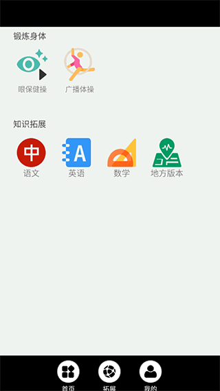 五年级上册英语点读软件 v3.1004.2.12安卓版
