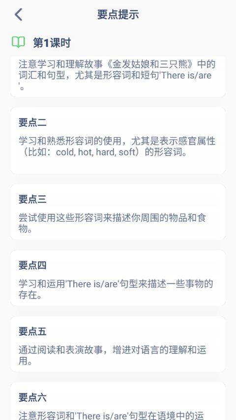 五年级上册英语点读软件 v3.1004.2.12安卓版