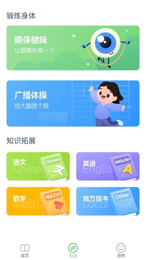 五年级上册英语点读软件 v3.1004.2.12安卓版