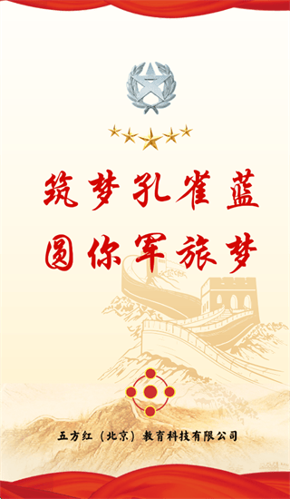 五方红app 五方红app