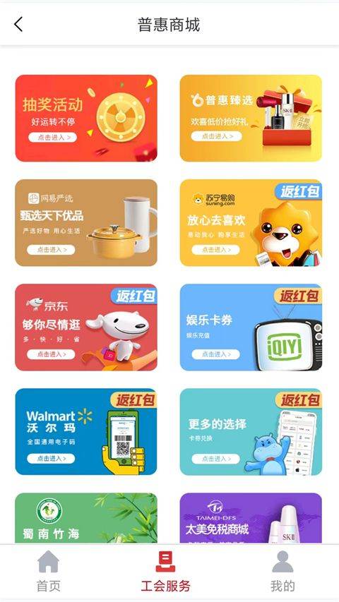 五粮液家园最新版 v3.0.24安卓版
