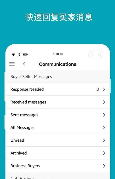 亚马逊卖家app v9.11.2安卓版