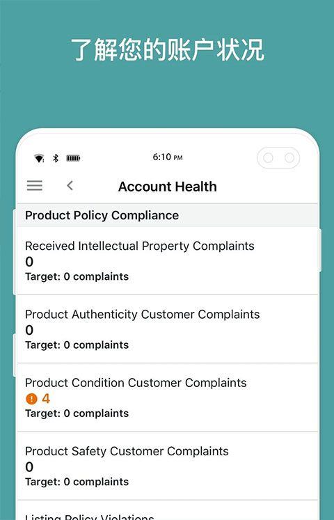 亚马逊卖家app v9.11.2安卓版
