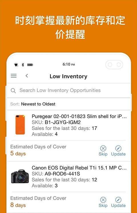 亚马逊卖家app v9.11.2安卓版