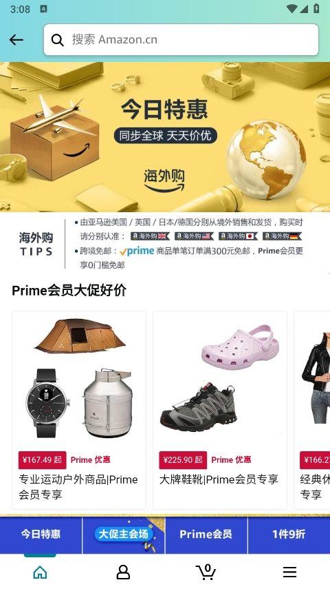 亚马逊购物app v30.26.0.600手机版