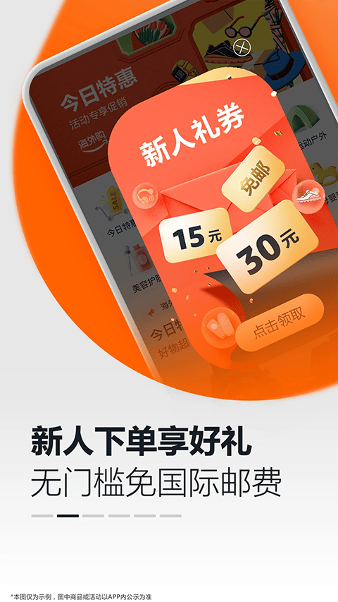 亚马逊购物app v30.26.0.600手机版