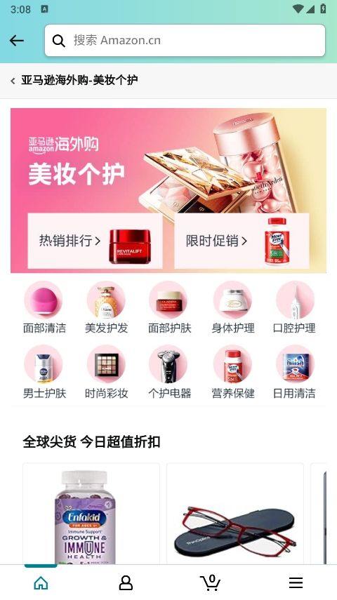 亚马逊购物app v31.5.0.600手机版