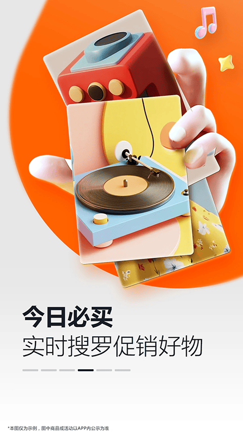 亚马逊购物app v31.5.0.600手机版