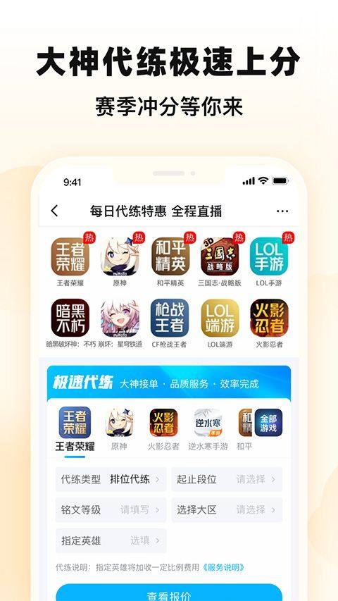 交易猫打手版app v9.38.0安卓版