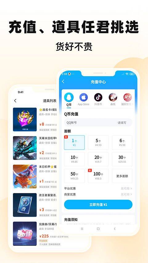 交易猫打手版app v9.38.0安卓版
