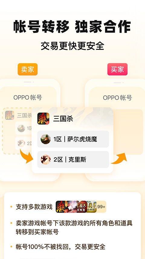 交易猫打手版app v9.38.0安卓版