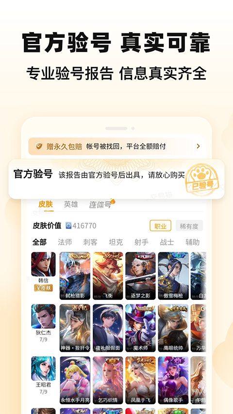 交易猫打手版app v9.38.0安卓版