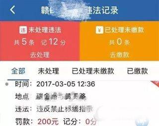 交警12123app v3.3.7 安卓版 交警12123app v3.3.7 安卓版