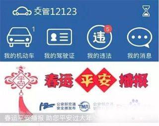 交警12123app v3.3.7 安卓版 交警12123app v3.3.7 安卓版