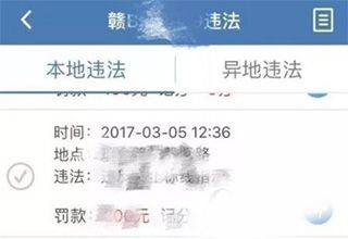 交警12123app v3.3.7 安卓版 交警12123app v3.3.7 安卓版