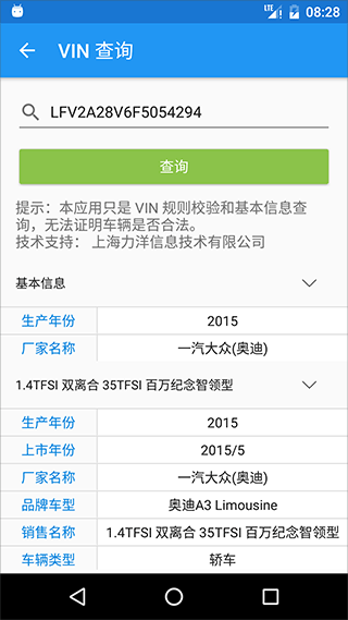 交警助手app最新版本 v2.0.1安卓版