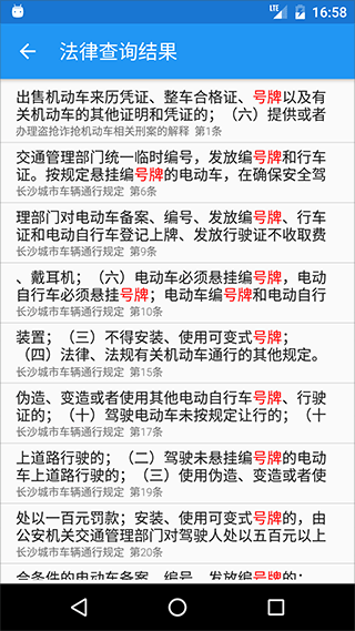 交警助手app最新版本 v2.0.1安卓版