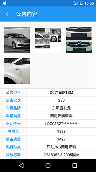 交警助手app最新版本 v2.0.1安卓版