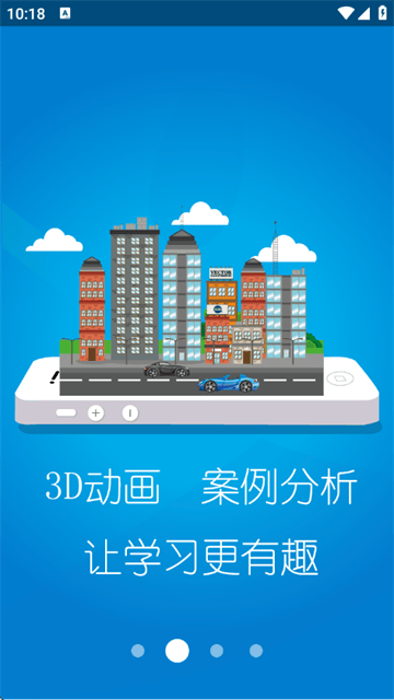 交通培训官方版 交通培训官方版
