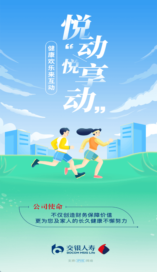 交银人寿app下载 交银人寿app下载
