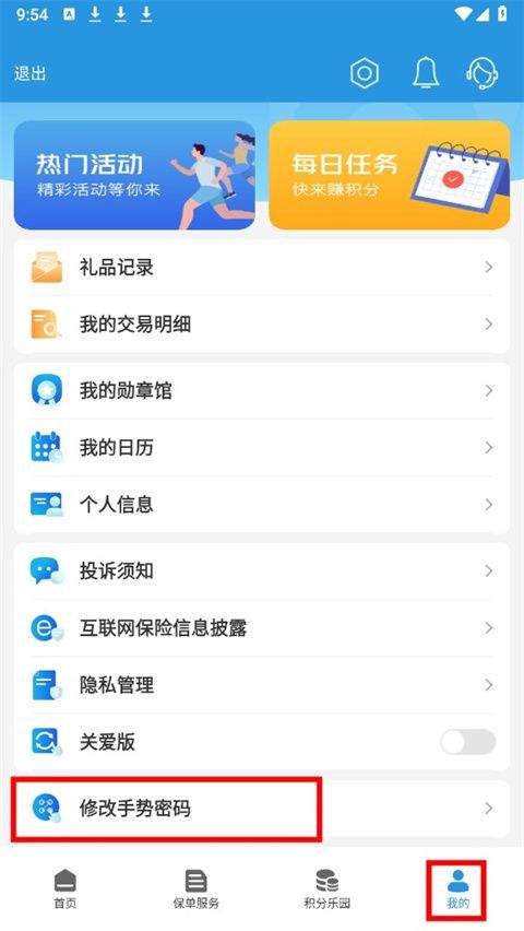 交银人寿app下载 v8.3.2 安卓版 交银人寿app下载 v8.3.2 安卓版