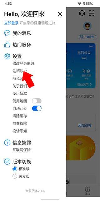 交银人寿app下载 v8.3.2 安卓版 交银人寿app下载 v8.3.2 安卓版