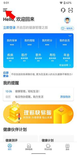 交银人寿app下载 v8.3.2 安卓版 交银人寿app下载 v8.3.2 安卓版