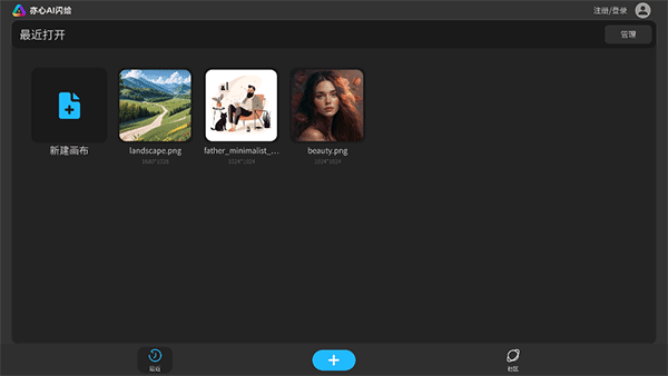 亦心AI闪绘app v1.0.1.51230安卓版