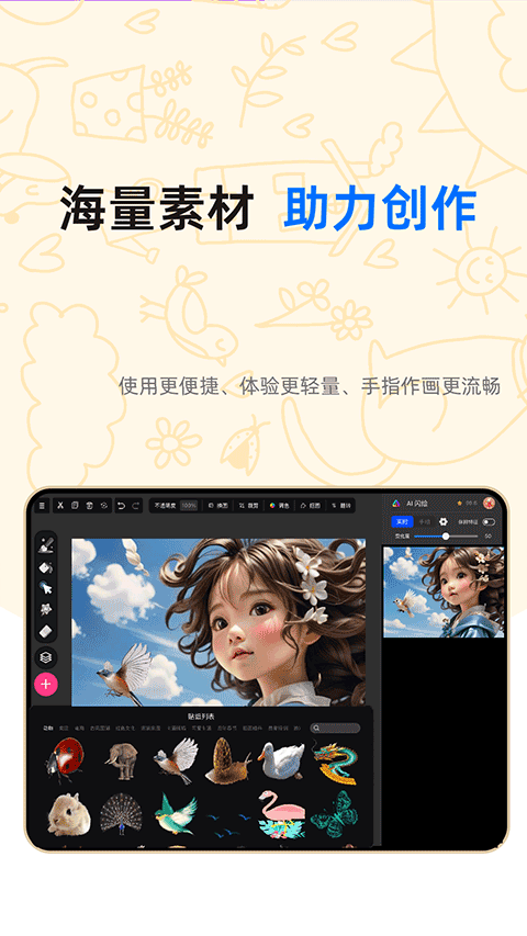 亦心AI闪绘app v1.0.1.51230安卓版