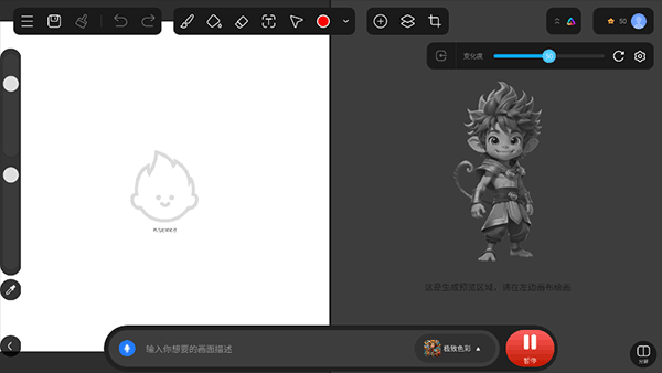 亦心AI闪绘app v1.0.1.60330安卓版